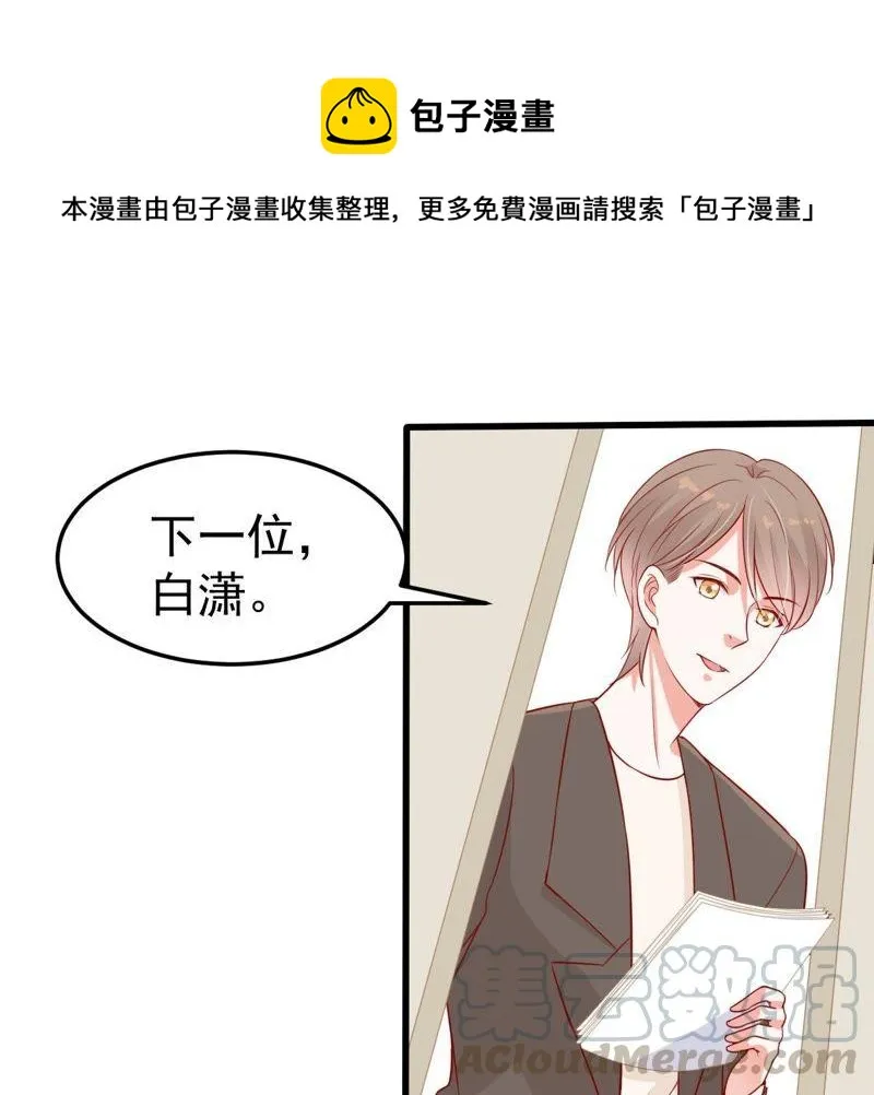 第28话 陆影后的发难 第1页