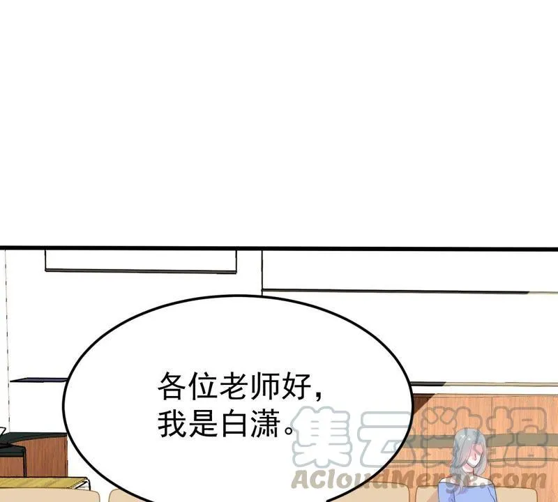 第28话 陆影后的发难 第11页