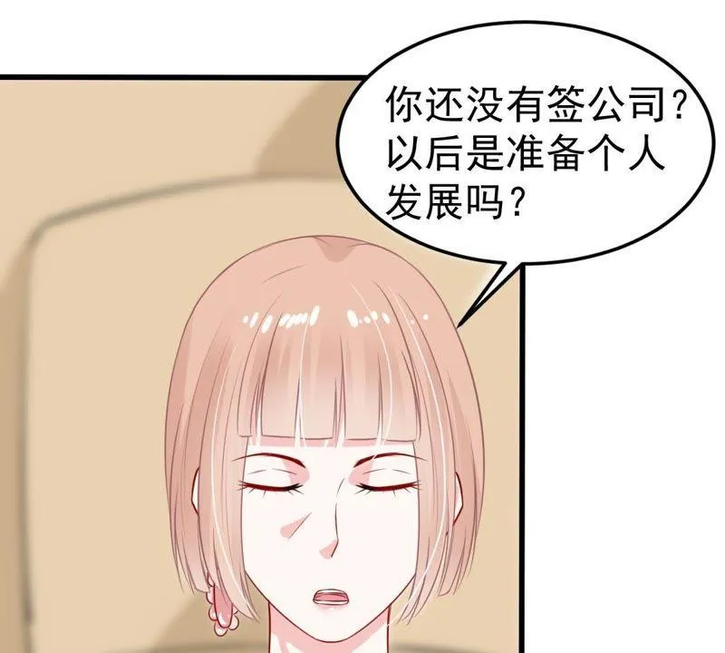 第28话 陆影后的发难 第23页