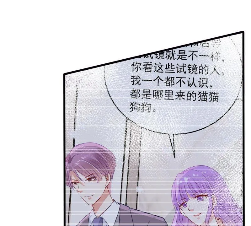 第28话 陆影后的发难 第25页