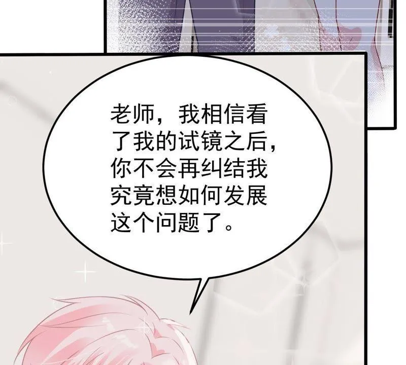第28话 陆影后的发难 第27页