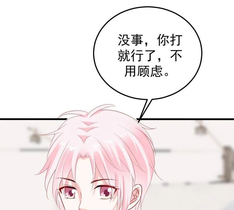 第28话 陆影后的发难 第37页