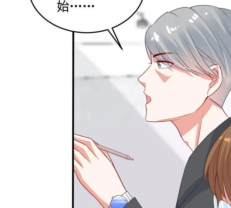 第28话 陆影后的发难 第39页