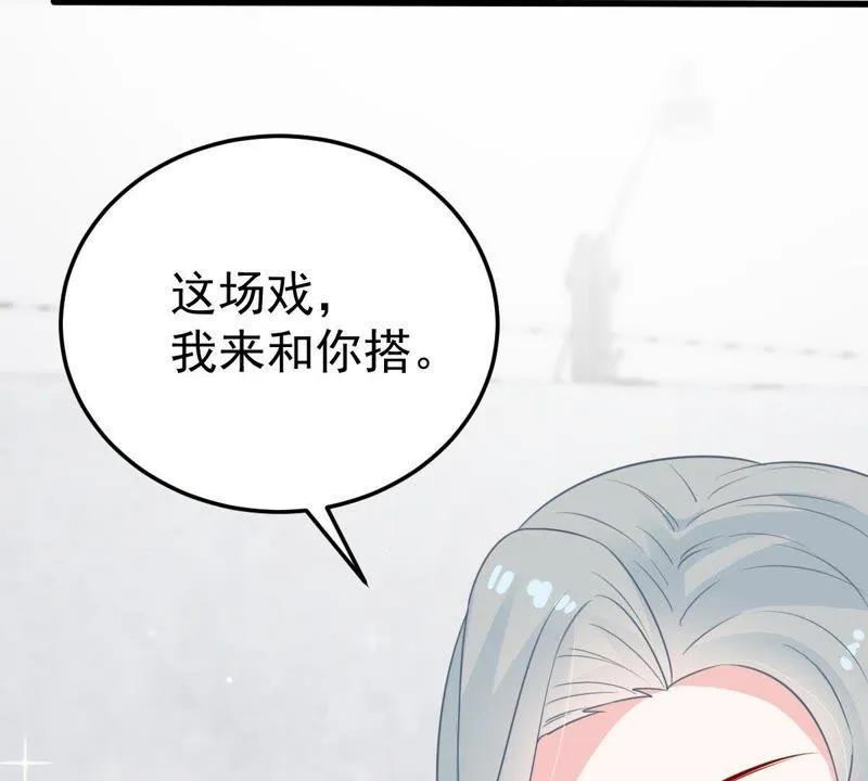 第28话 陆影后的发难 第46页