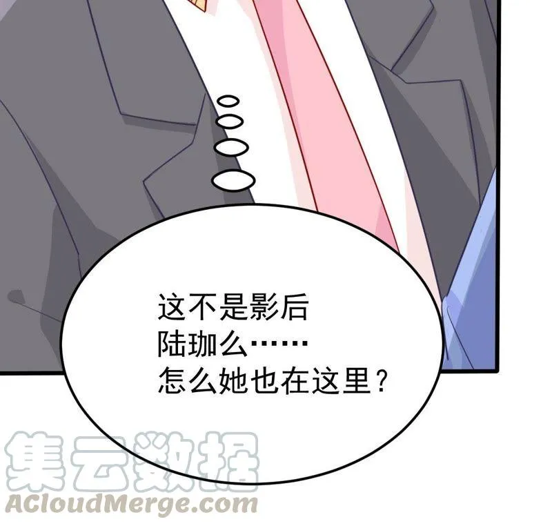 第28话 陆影后的发难 第51页