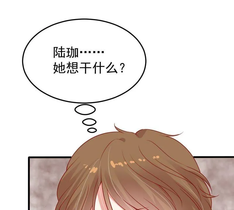 第28话 陆影后的发难 第52页