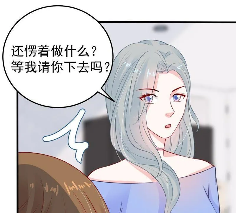 第28话 陆影后的发难 第54页