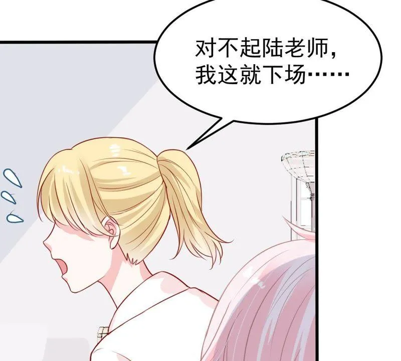 第28话 陆影后的发难 第56页
