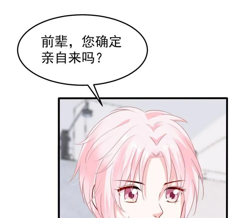第28话 陆影后的发难 第58页