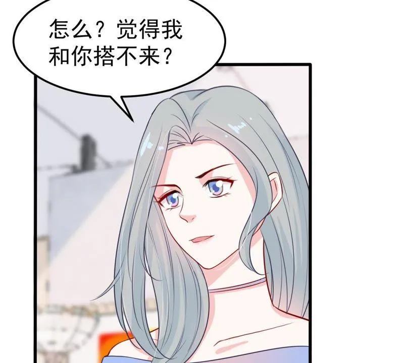 第28话 陆影后的发难 第60页