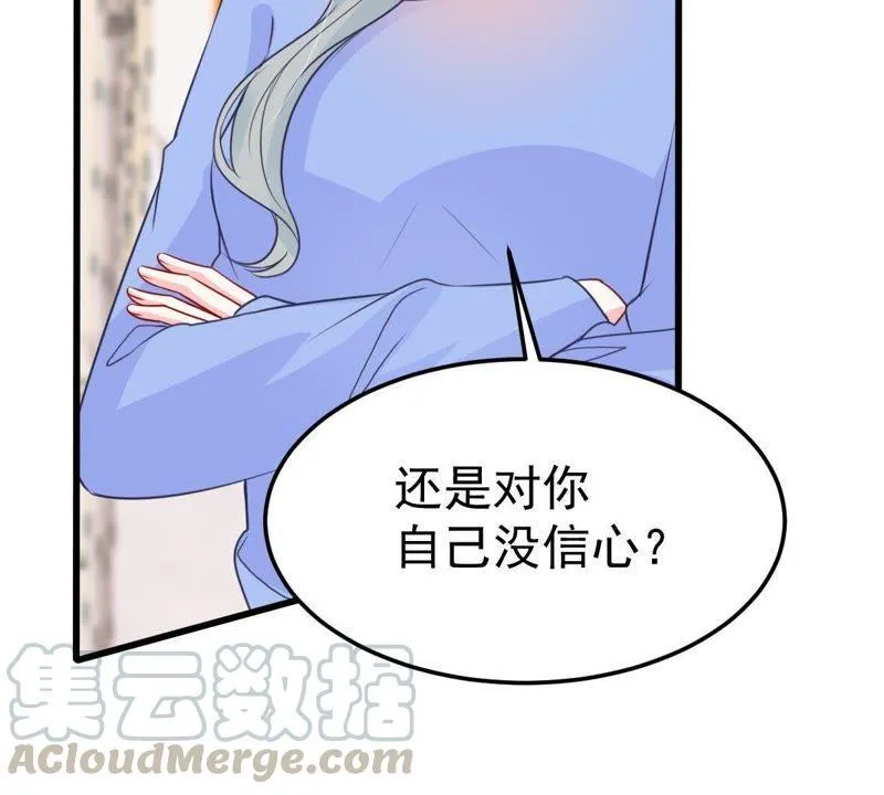 第28话 陆影后的发难 第61页