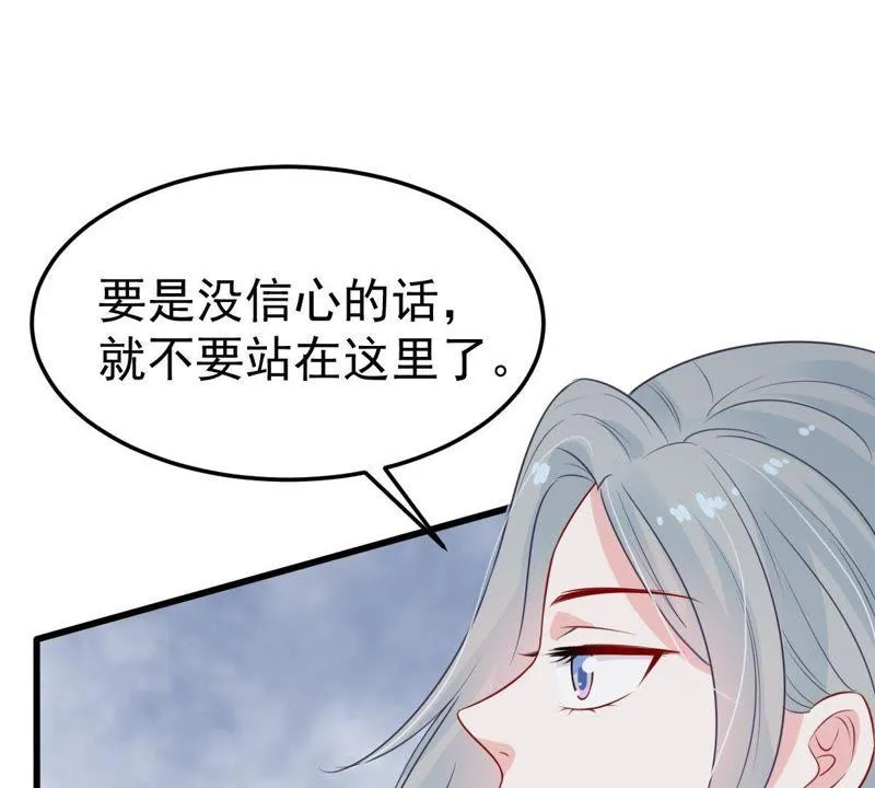 第28话 陆影后的发难 第62页