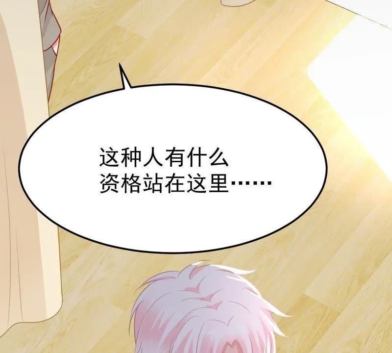 第28话 陆影后的发难 第66页