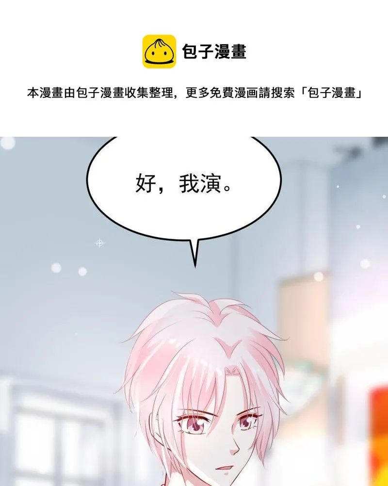 第28话 陆影后的发难 第70页
