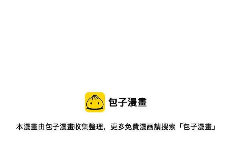 第28话 陆影后的发难 第77页