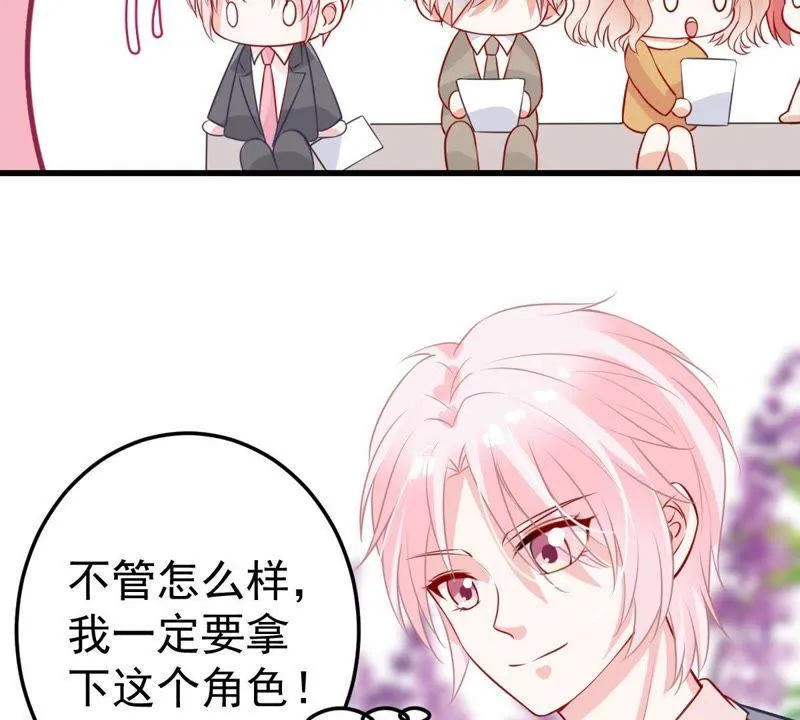 第26话 你有什么资格在我面前 第6页