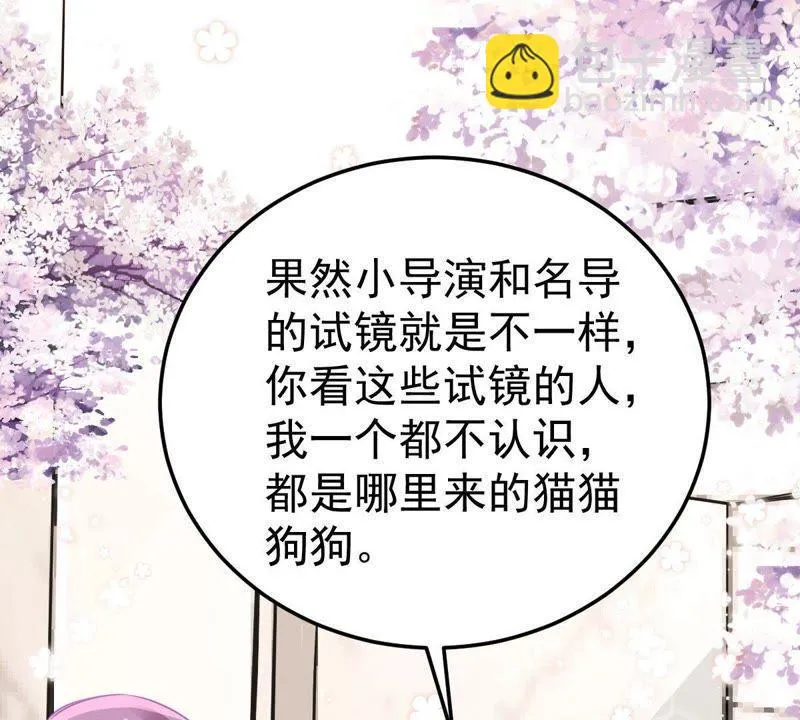 第26话 你有什么资格在我面前 第8页