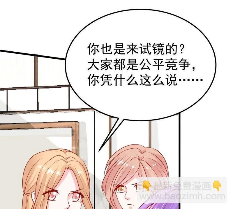 第26话 你有什么资格在我面前 第13页