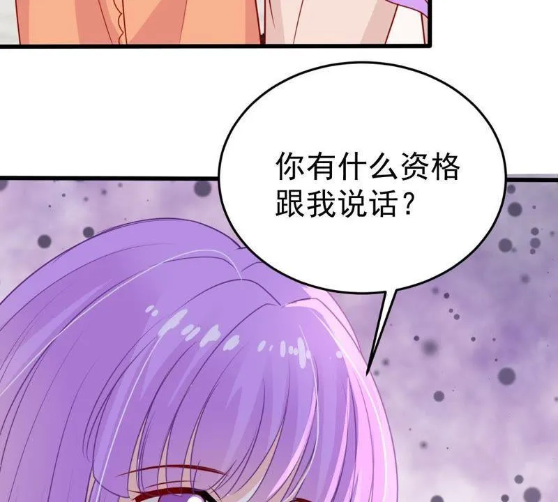 第26话 你有什么资格在我面前 第15页