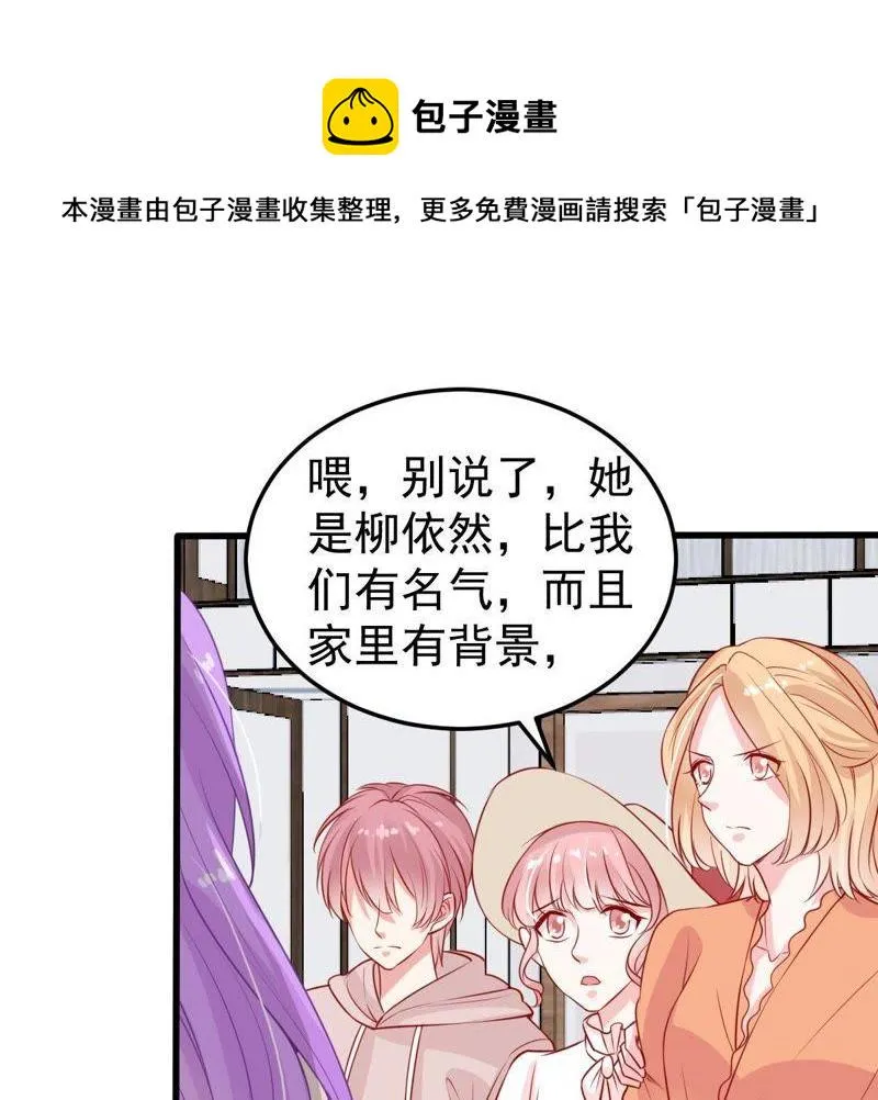 第26话 你有什么资格在我面前 第18页