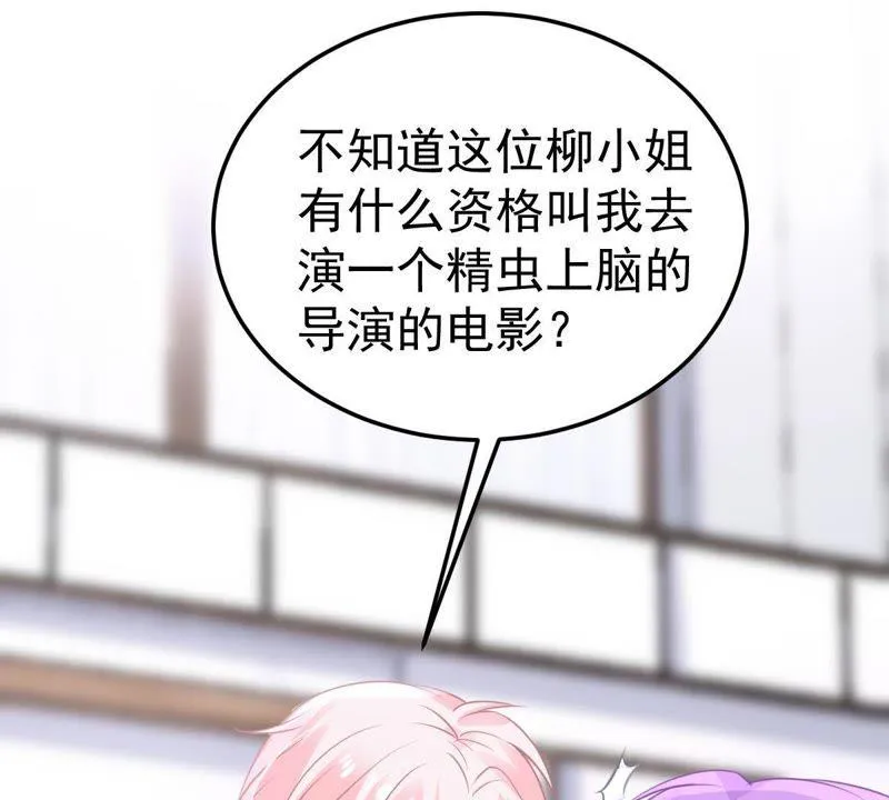第26话 你有什么资格在我面前 第38页