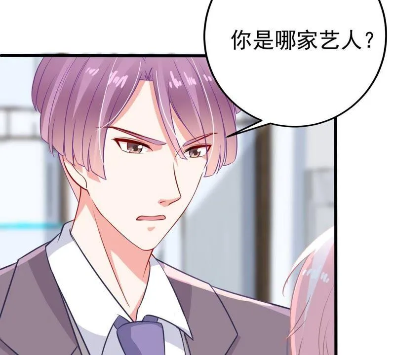 第26话 你有什么资格在我面前 第43页