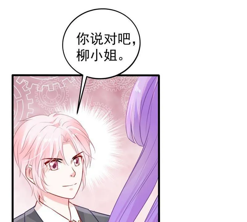 第26话 你有什么资格在我面前 第46页