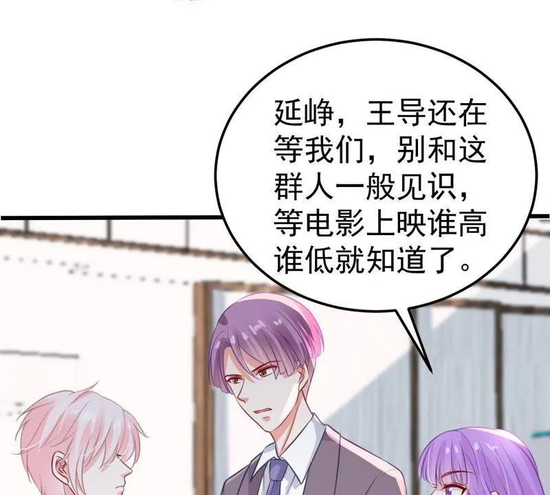 第26话 你有什么资格在我面前 第50页