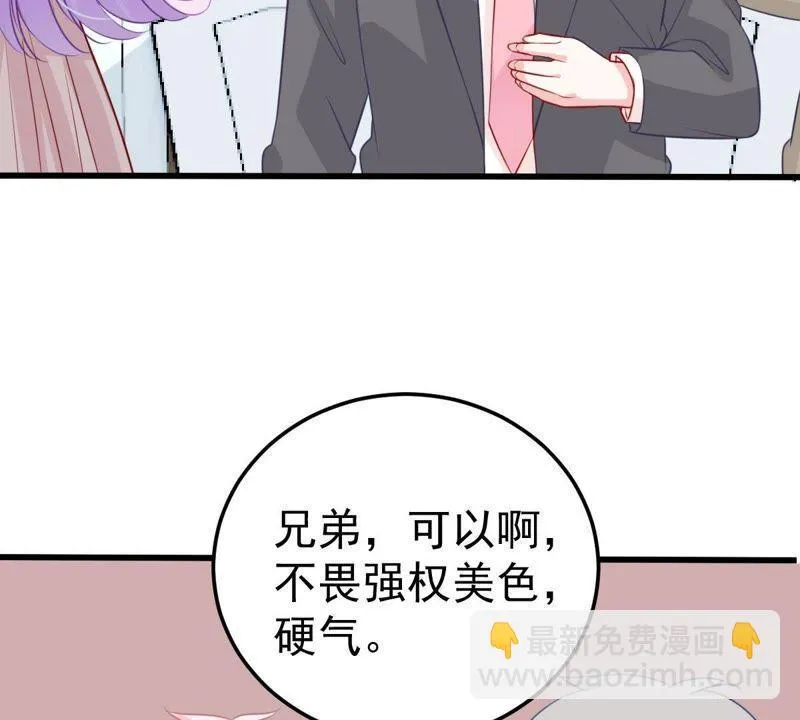 第26话 你有什么资格在我面前 第55页