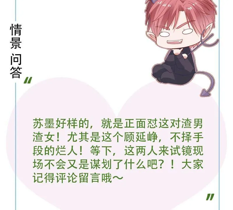 第26话 你有什么资格在我面前 第65页