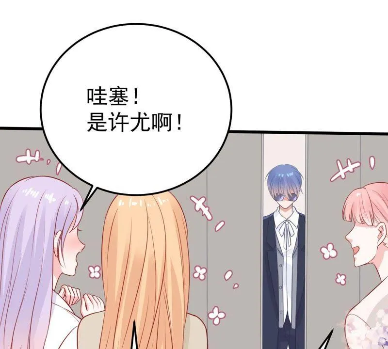 第27话 闪亮登场的许尤 第3页
