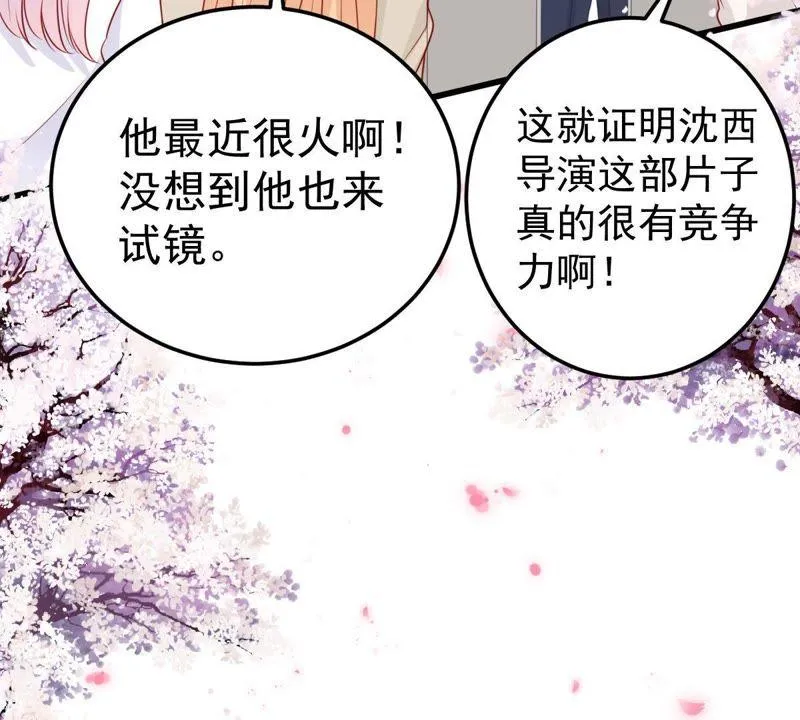 第27话 闪亮登场的许尤 第4页
