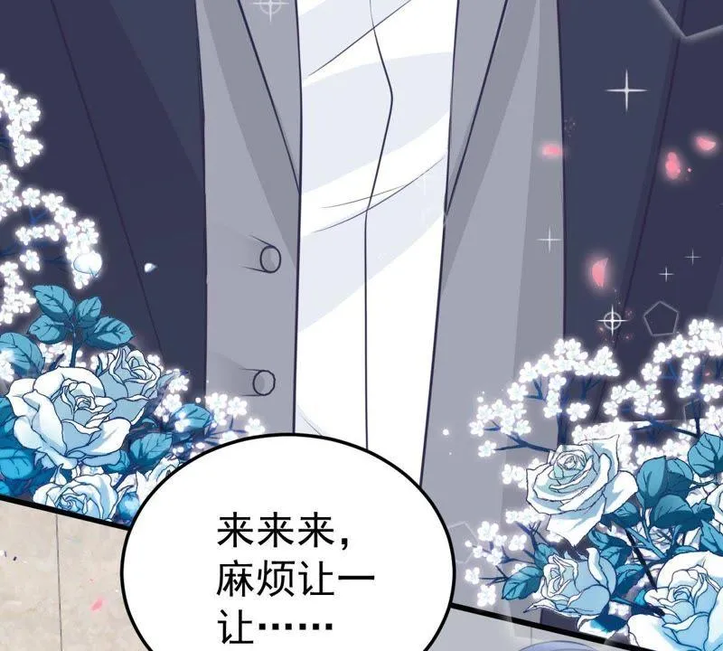 第27话 闪亮登场的许尤 第7页