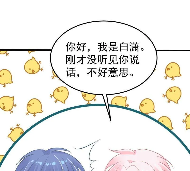 第27话 闪亮登场的许尤 第19页