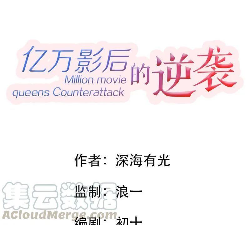 第27话 闪亮登场的许尤 第21页