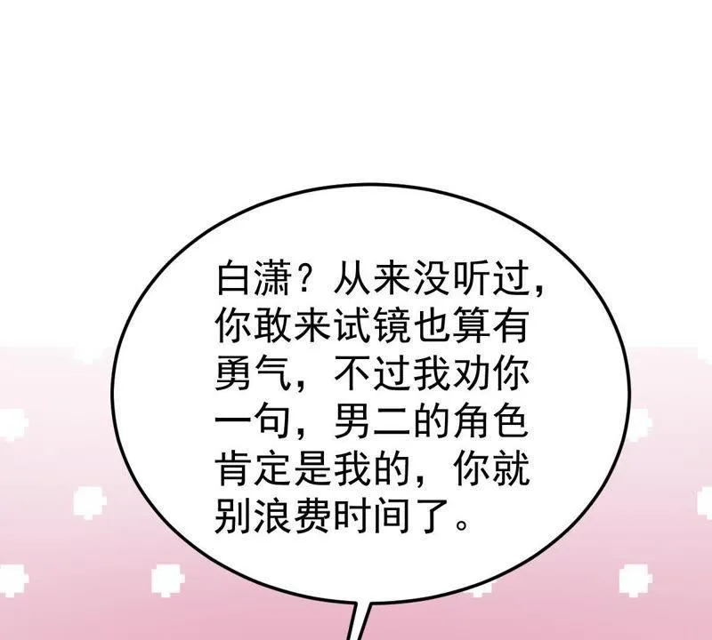 第27话 闪亮登场的许尤 第29页