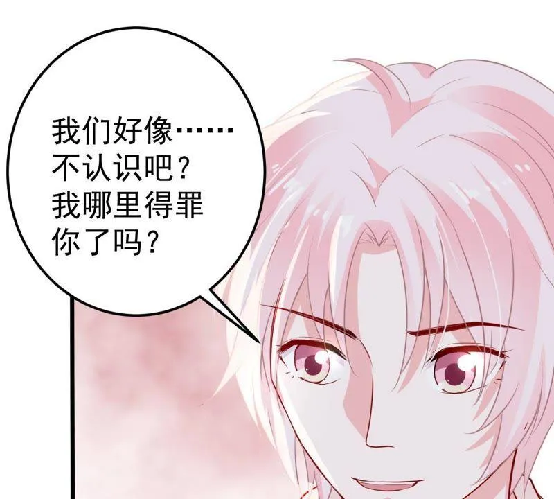 第27话 闪亮登场的许尤 第33页