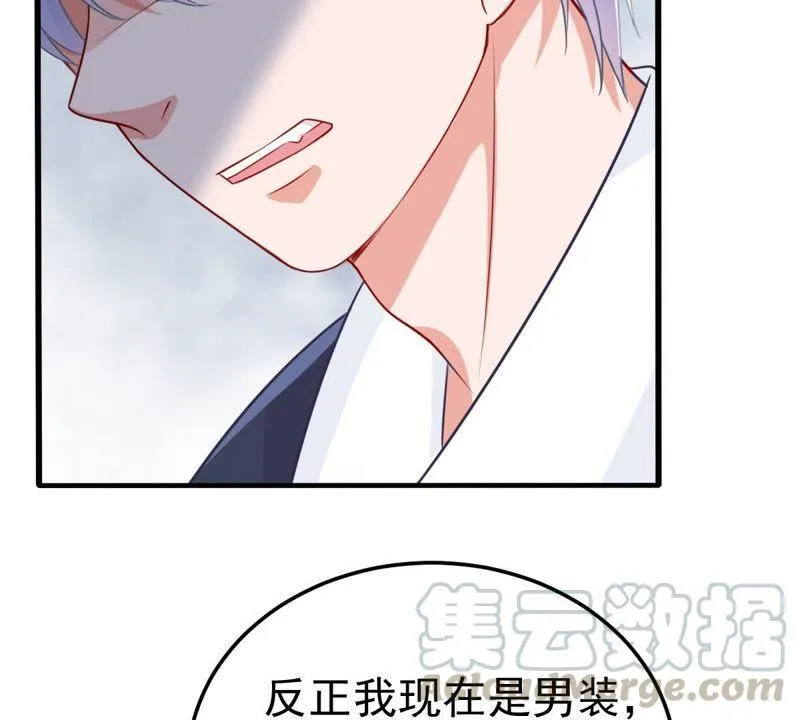 第27话 闪亮登场的许尤 第41页