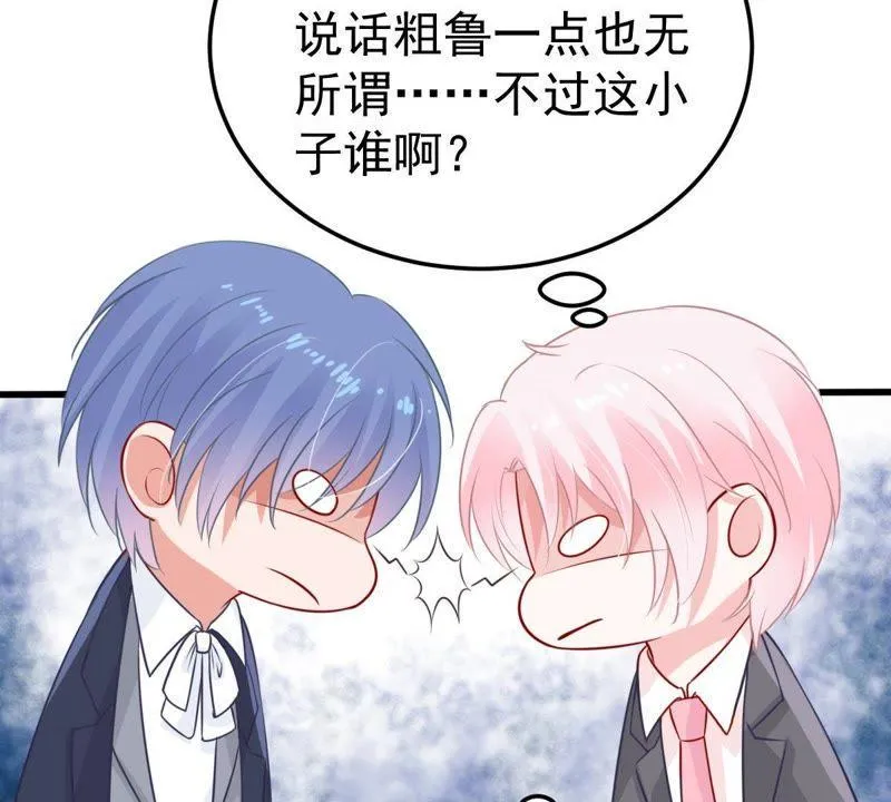 第27话 闪亮登场的许尤 第42页