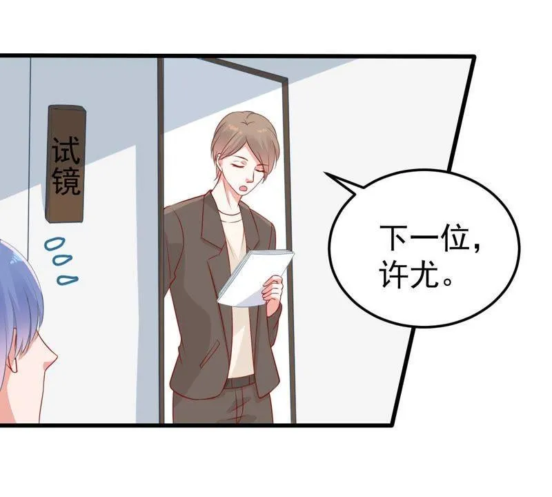 第27话 闪亮登场的许尤 第44页