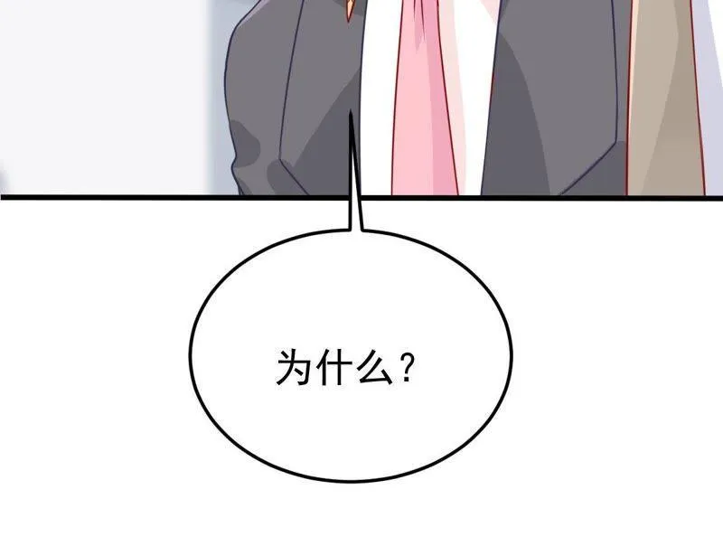 第27话 闪亮登场的许尤 第50页