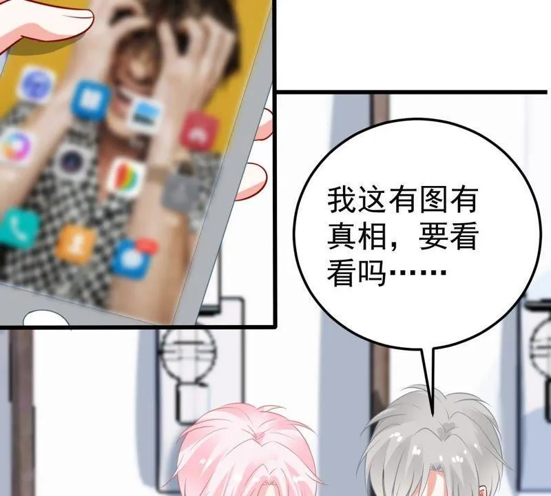 第27话 闪亮登场的许尤 第52页