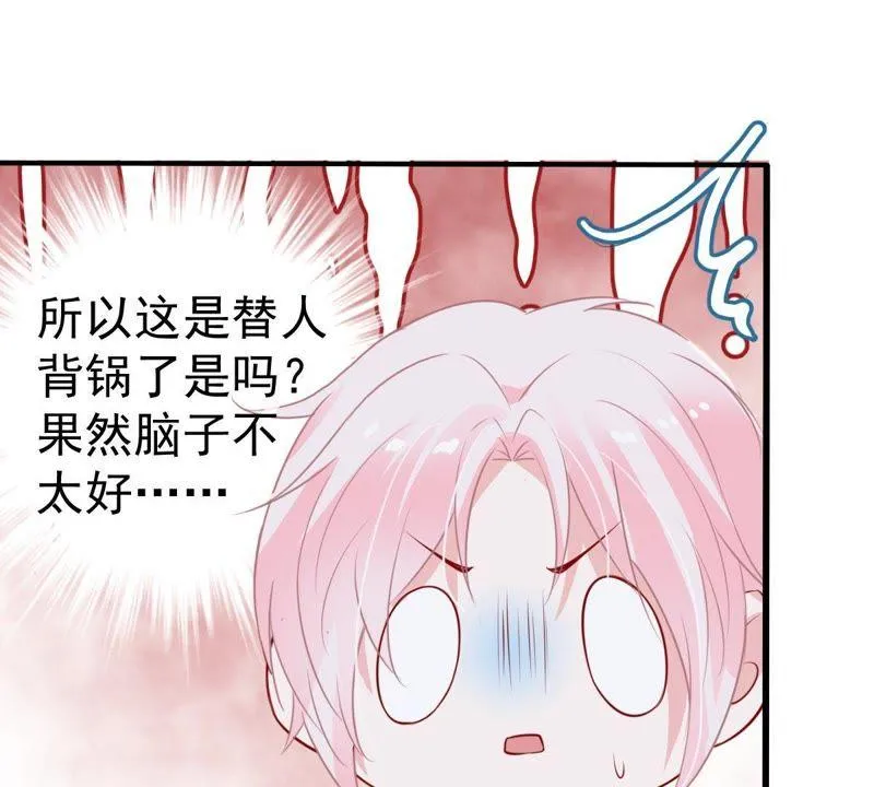 第27话 闪亮登场的许尤 第56页