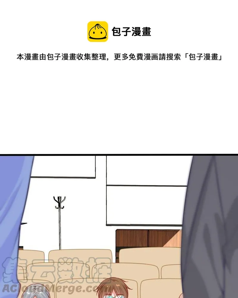 第29话 针锋相对 第1页