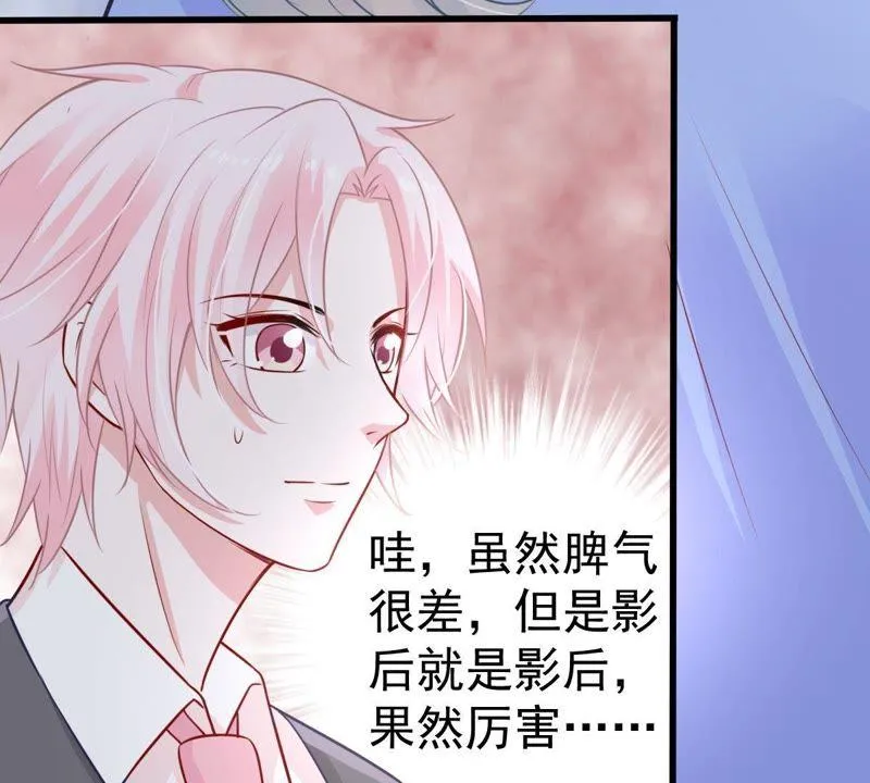 第29话 针锋相对 第9页