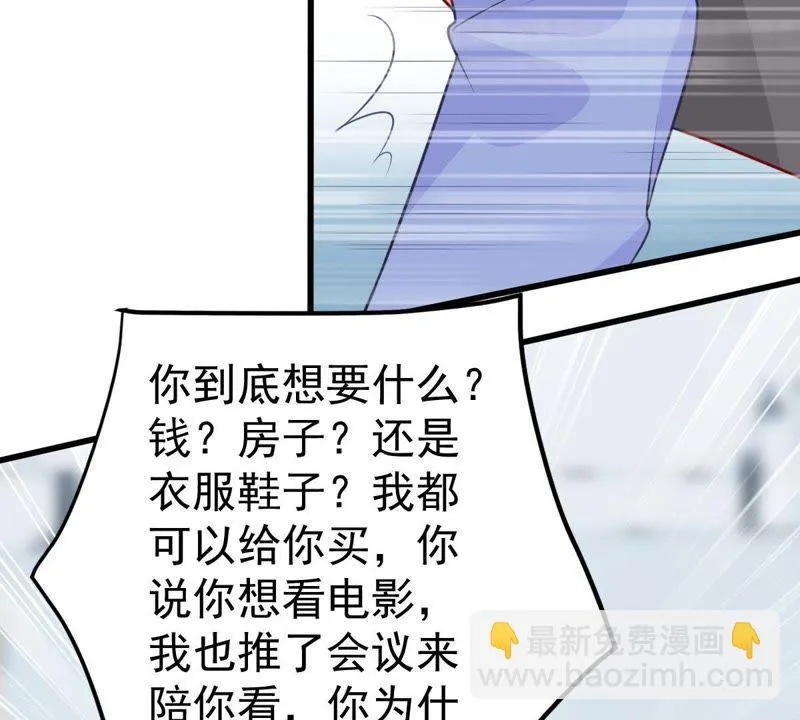 第29话 针锋相对 第13页