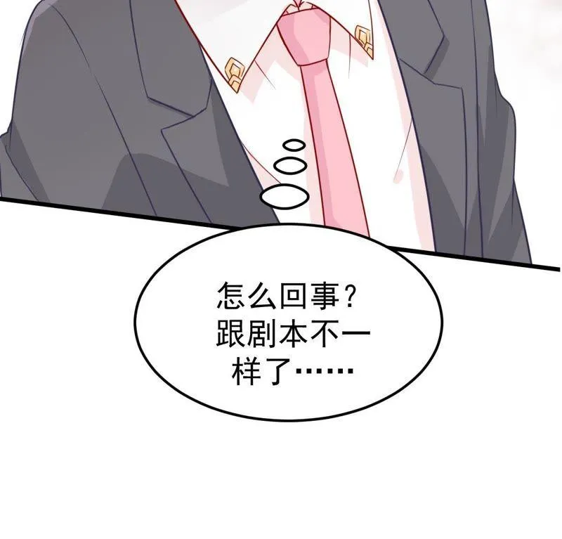 第29话 针锋相对 第19页