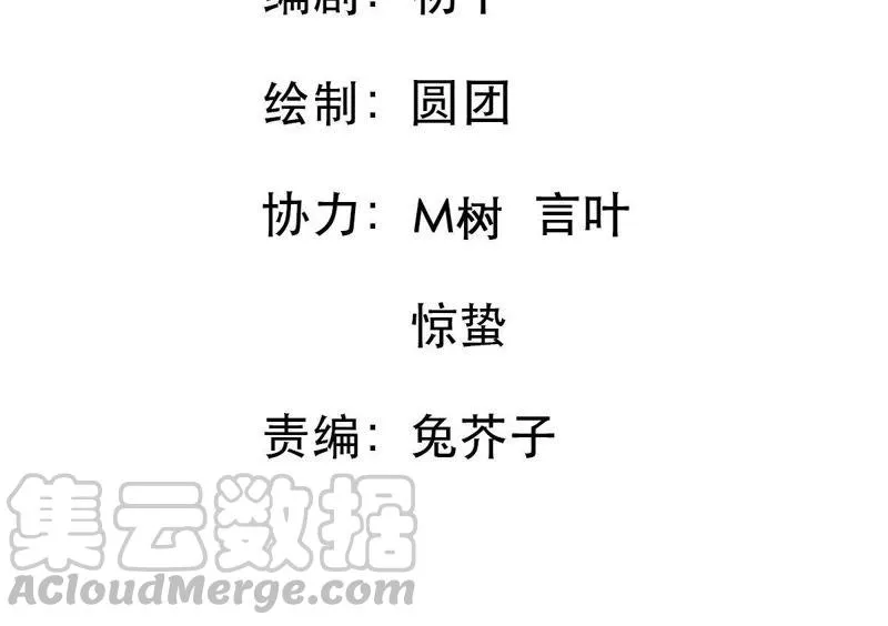 第29话 针锋相对 第31页