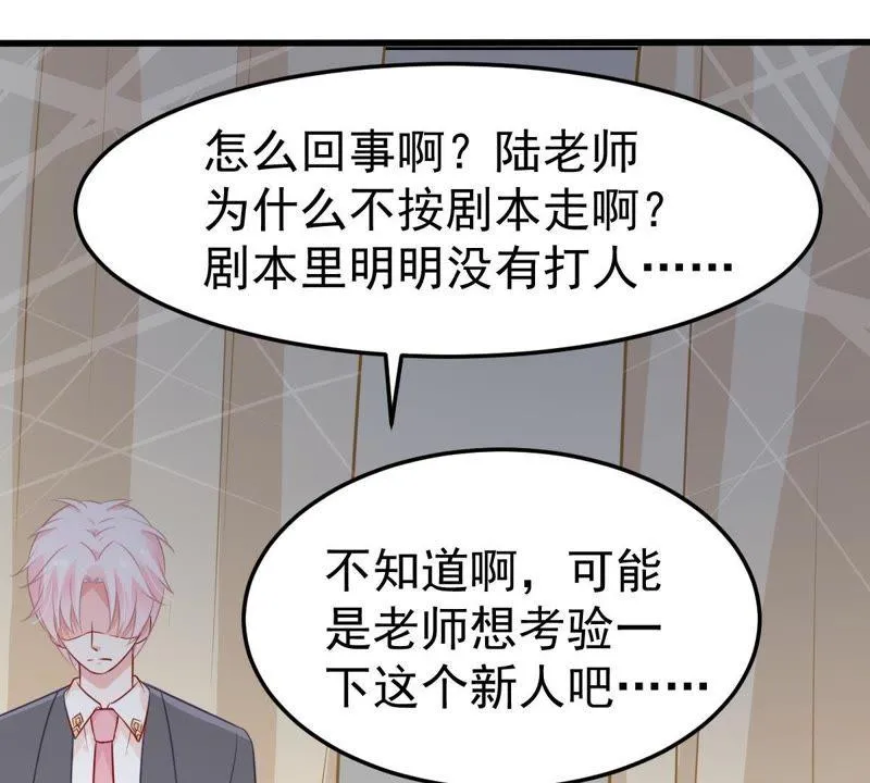 第29话 针锋相对 第32页