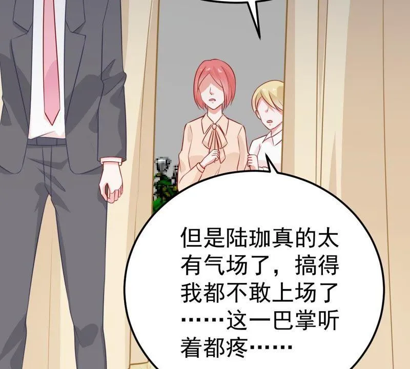 第29话 针锋相对 第33页